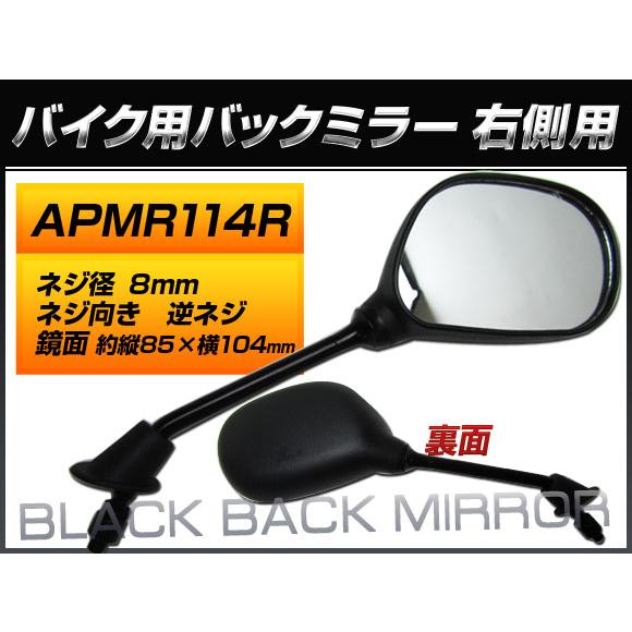 バックミラー ヤマハ ジョグ/3KJ CY50H 3KJ-4719101〜4992000 3KJ-5...