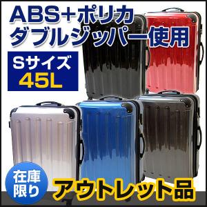 AP スーツケース 【アウトレット（訳あり）品】TSAロック搭載 58cm 45L 選べる5カラー APSC-001-G｜apagency03