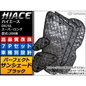 Aizu（アイズ） ハイエース200系I〜III型 ワイド・ロング・4ドア