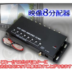 AP 分配機 ブースター機能/コントラスト調整可能 モニター用 映像8分配器 AP-SPLITTER-008｜apagency03