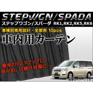 ピュアゴーストプレミアム90 遮熱フィルム ステップワゴン (RK1/2/3/4