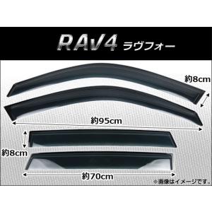 サイドバイザー トヨタ RAV4 XA20 2000年〜2005年 AP-SVTH-T04-1 入数：1セット(4枚)｜apagency03