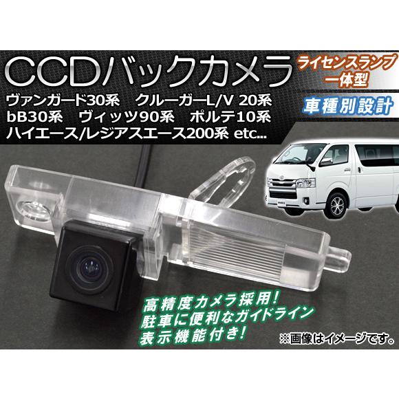 CCDバックカメラ トヨタ bB 30系(NCP30,NCP34,NCP35,NCP31) 後期 2...