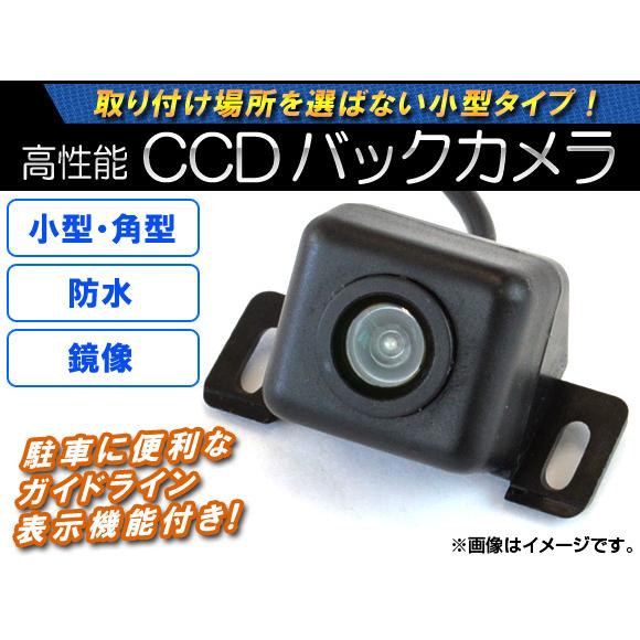 AP CCDバックカメラ 鏡像 12V 小型 角型 AP-CMR-002-B
