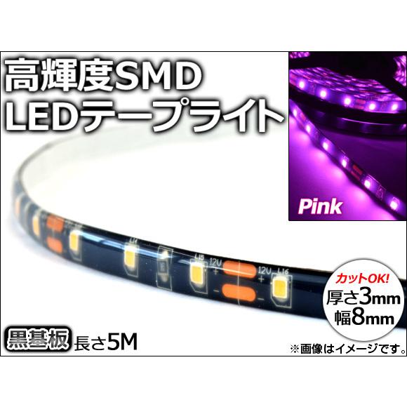 AP LEDテープライト 黒基盤 ピンク 5M 12V AP-LEDTP5BK