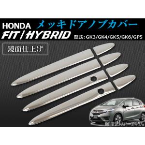 フィット GK3 GK4 超鏡面 ステンレス メッキ ピラー パネル