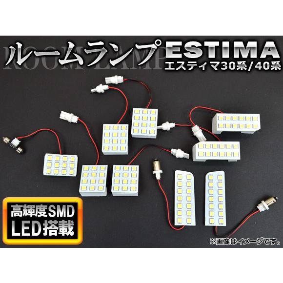 LED ルームランプ トヨタ エスティマ 30系/40系 1999年12月〜2005年12月 SMD...