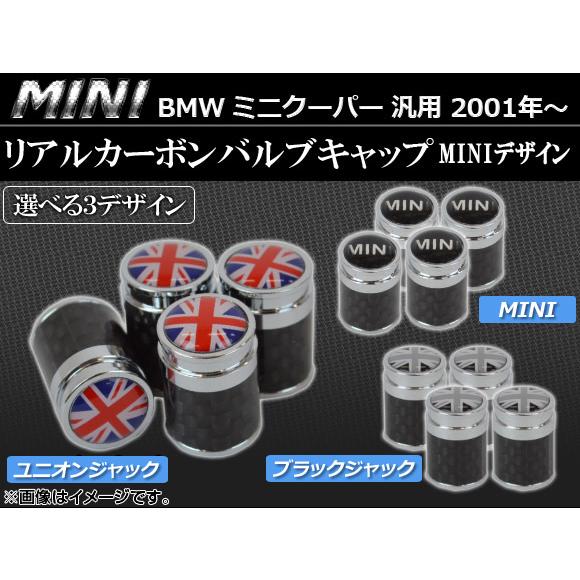 AP エアバルブキャップ リアルカーボン調 ミニクーパー汎用 選べる3デザイン AP-SL-CVSC...