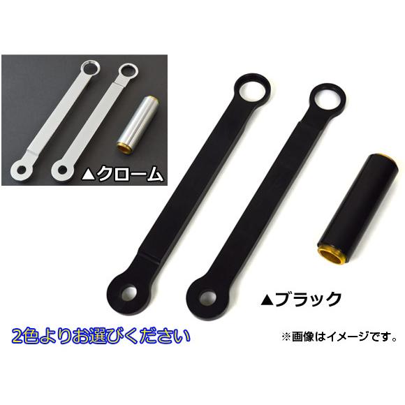 ロワリングリンク スズキ GSX-R600/750/1000 2007年〜2008年 22.5cm×...