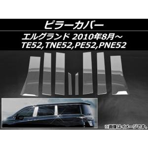 セカンドステージ エルグランドE52 中期 前期 ダクトパネル ピアノ