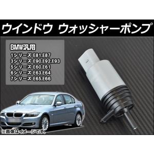 ウインドウ ウォッシャーポンプ BMW 7シリーズ E65,E66 2001年〜2009年 AP-WASHER-PUMP｜apagency03