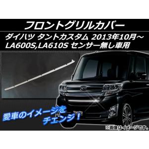ダイハツ（DAIHATSU） 大型送料加算商品 純正部品ダイハツ タント