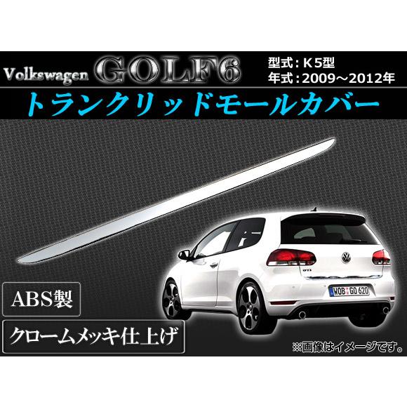 トランクリッドモールカバー フォルクスワーゲン ゴルフ6 K5 2009年〜2012年 ABS クロ...