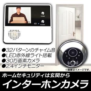 AP インターホンカメラ 30万画素