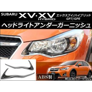 SUBARU（スバル） インプレッサ XV GP GJ GP7 GPE LED ヘッドライト