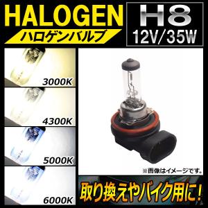 PIAA/ピア プラズマ イオン イエロー H4 H116 H-116 : 株式会社セブン