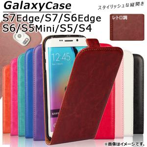 AP Galaxyケース 縦開きタイプ レトロ調...の商品画像