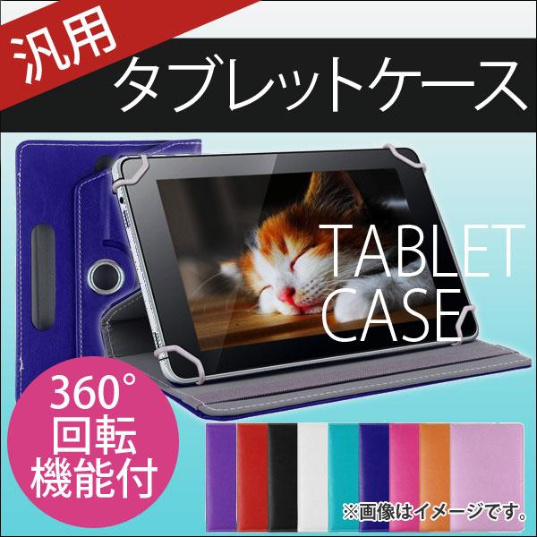 AP 汎用 タブレットケース 360度回転 PUレザー 7インチに最適！ キズや衝撃からガード！ 選...