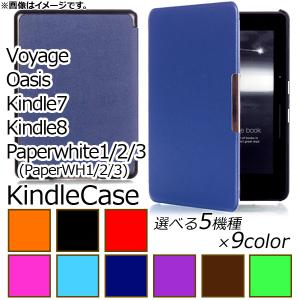 Amazon Kindle Paperwhite・Kindle Paperwhiteシグニチャー