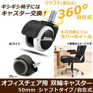 FLEXISPOT スタンディングデスク用キャスター オフィスチェア