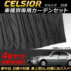 8*8様 セルシオ 31後期　ブラガ製新品ハンドル セルシオの30セルシオ・30セルシオ後期・コンビハンドル・ブラガ