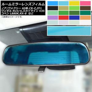 ホンダ（HONDA） S2000 AP1 AP2 ルームミラー インナーミラー 純正交換