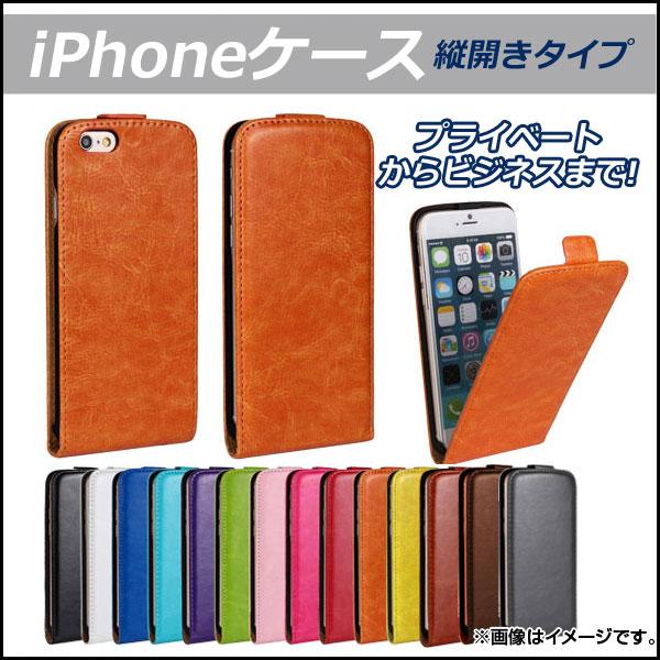 AP iPhoneレザーケース レトロ調 縦開きタイプ 選べる14カラー iPhone8 AP-TH...