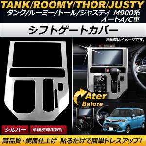 M900A M910A ルーミー パワーウインドウオート化キット パワー