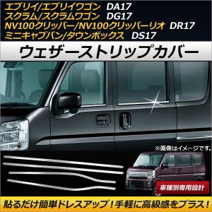スズキ 純正 新品 ワゴンR MH21 リアガラスドア用 ウェザーストリップ