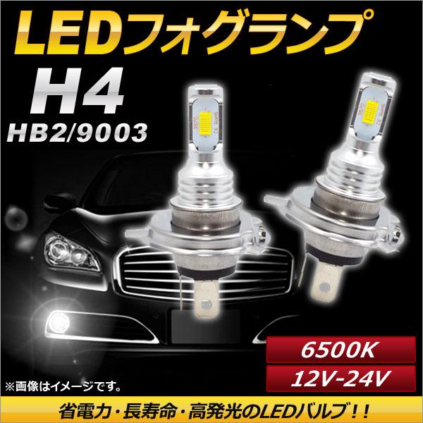 AP LEDフォグランプ H4/HB2/9003 6500k ホワイト ハイパワー 12-24V A...