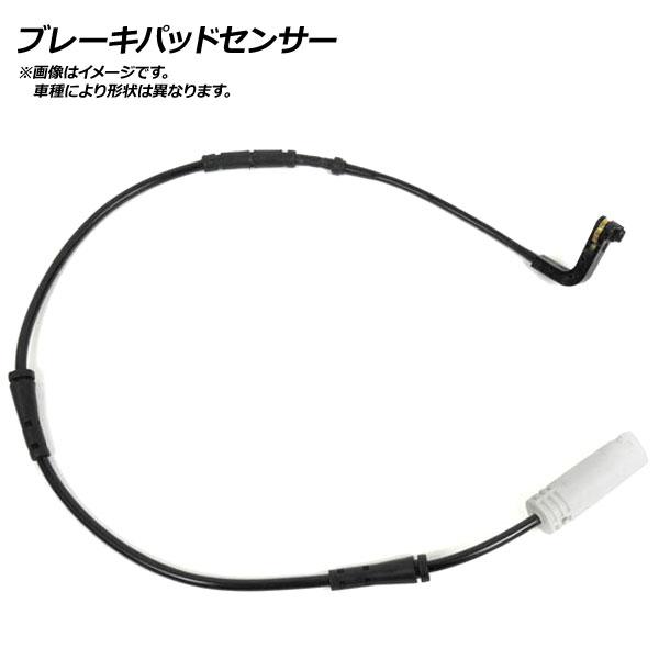 ブレーキパッドセンサー フロント BMW E46(セダン) 323i/325i/328i AM25/...