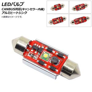 AP LEDバルブ ホワイト CANBUS対応 キャンセラー内蔵 T10 SMD 選べる4サイズ AP-LB116｜apagency03