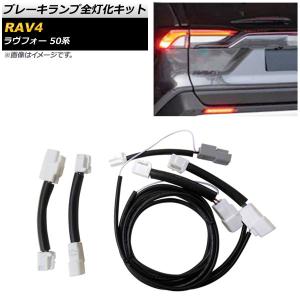 トヨタ（TOYOTA） トヨタ純正 RAV4 テールランプソケットRH 81585