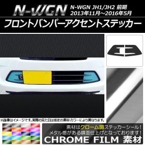 ☆スタビライザーリンク移設キット☆日正タイヤ☆ダイハツ☆LA600S