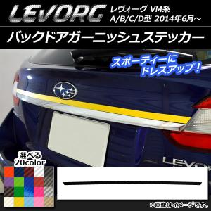 SUBARU（スバル） 【レヴォーグ・VM】Aピラーカバー(左右セット