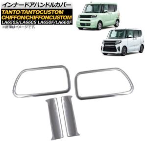 L375S タント/タントカスタム リアキャンバープレート スペーサー 5度
