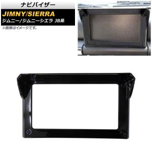 スズキ ジムニー JB64W シエラ JB74W 純正 8インチ用 ナビパネル