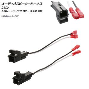 オーディオ変換ハーネス 95-99年 C1500 K1500 サバーバン タホ