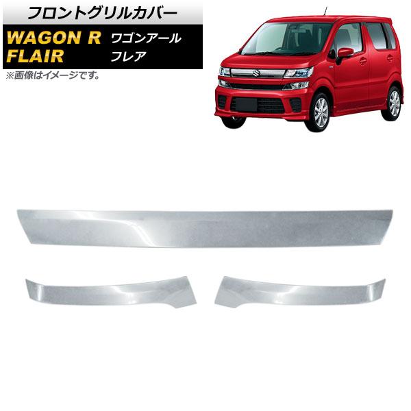 フロントグリルカバー スズキ ワゴンR MH35S/55S HYBIRD FZ 2017年02月〜 ...