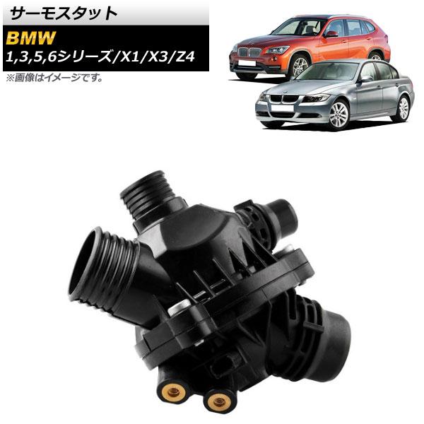 サーモスタット BMW X1 E84 2010年04月〜2015年04月 AP-4T245