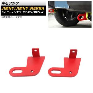 Vulcans 3点で1000円OFFクーポンあり】ジムニー JB64W シエラ JB74