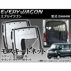 新品】スズキ エブリイバン DA17V リアガラス 自動車 車用 ガラス