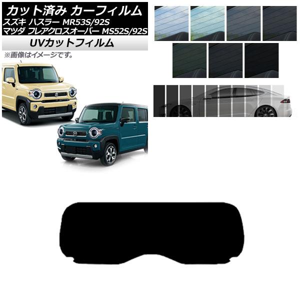 カーフィルム フレアクロスオーバー ハスラー MS52S/MS92S MR52S/MR92S リアガ...