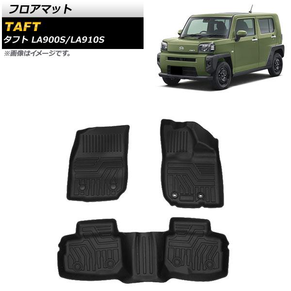 フロアマット ダイハツ タフト LA900S/LA910S FF,4WD車対応 2020年06月〜 ...