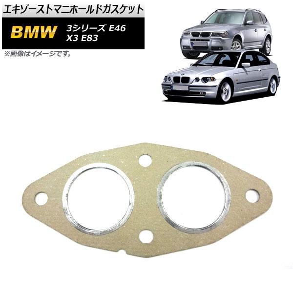 エキゾーストマニホールドガスケット BMW 3シリーズ E46 316i 316ti 318i 31...