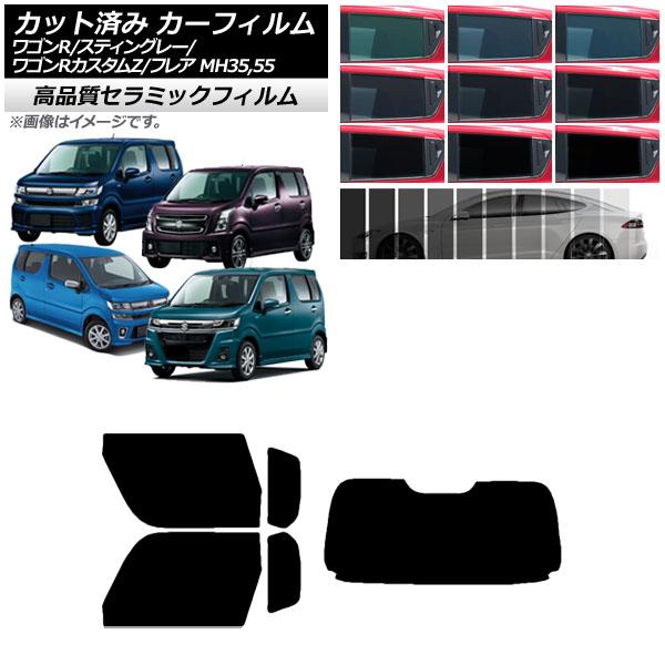 カーフィルム マツダ スズキ フレア ワゴンR/スティングレー/カスタムZ MJ55S/95S MH...