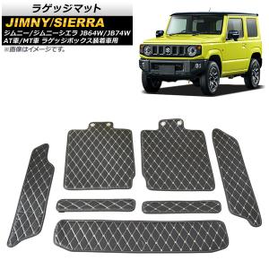 ジムニー　ジムニーシエラ　純正ラゲッジマットフルカバータイプ ジムニー SUZUKI スズキ 純正 ラゲッジマット フルカバー ラゲッジ