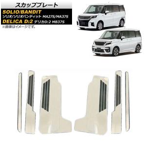 ソリオ DAA-MA36S 左サイドステップ個人宅発送不可 CA3 77240-81P03