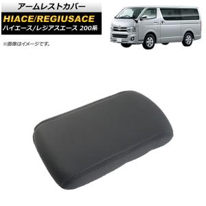 200系 ハイエース 1型 2型 3型 4型 セパレートバー H16.8- 標準ボディ