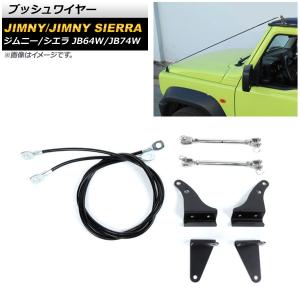 スズキ ジムニーJB64JB74系リムライザーワイヤー　ブッシュワイヤー　中古 オートパーツエージェンシー ブッシュワイヤー スズキ ジムニー